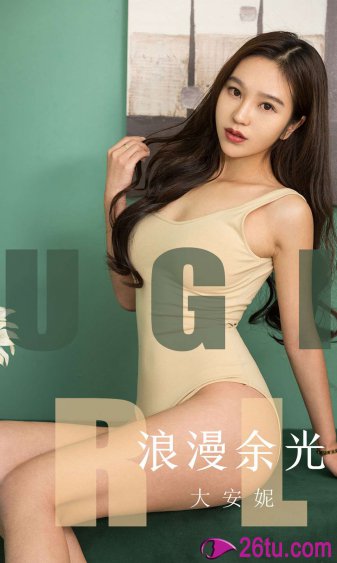 乳娘的秘密